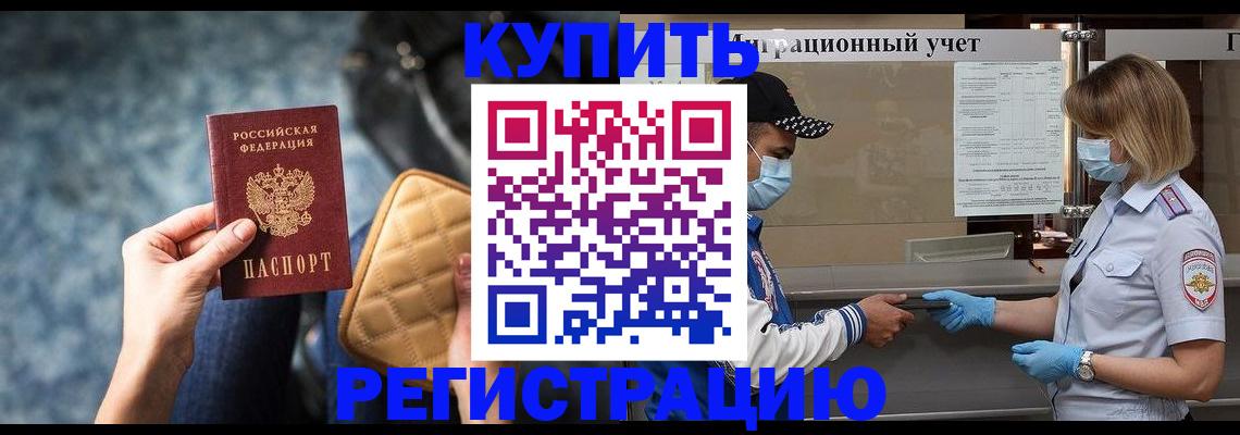 прописка для школы в Гаврилов-Яме