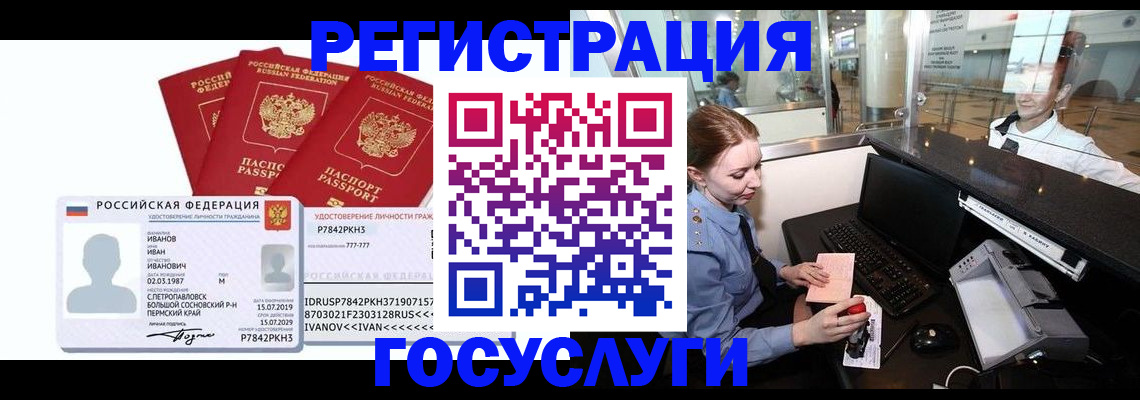 временная регистрация недорого в Гаврилов-Яме