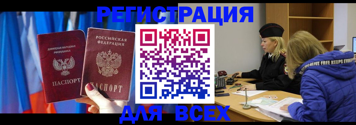 прописка регистрация в Гаврилов-Яме