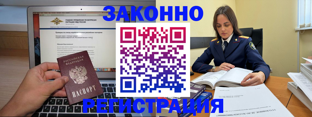 прописка гарантия в Гаврилов-Яме