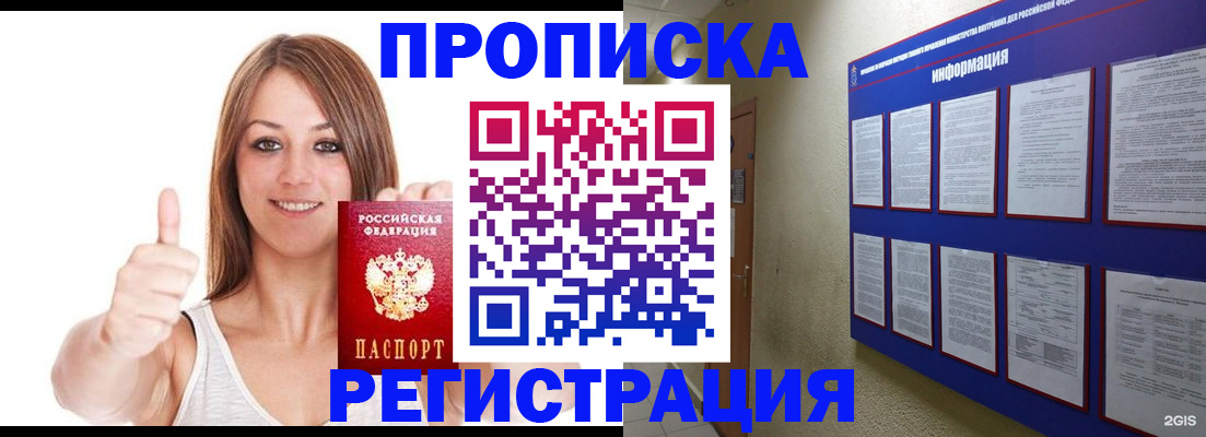 прописка от собственника в Гаврилов-Яме