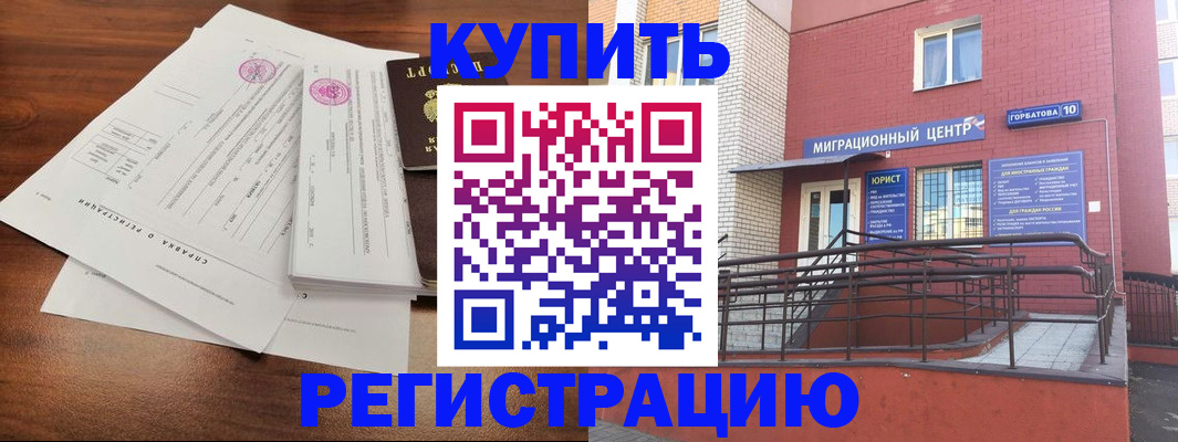 временная регистрация законно в Гаврилов-Яме