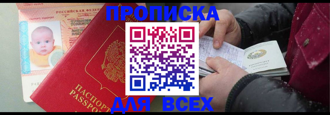 временная регистрация купить в Гаврилов-Яме